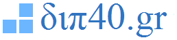 διπ40.gr